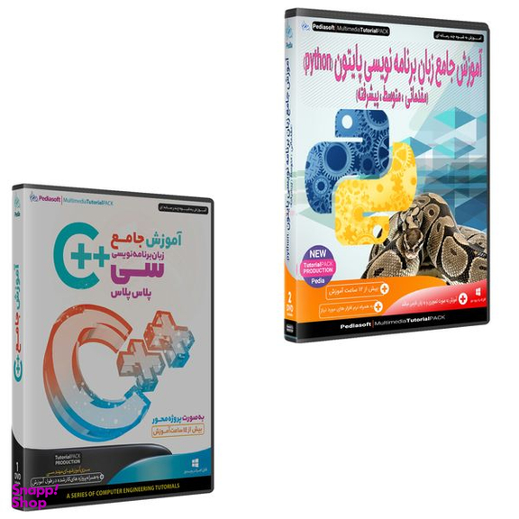 نرم افزار آموزش جامع پایتون Python نشر پدیا به همراه نرم افزار آموزش سی پلاس پلاس ++c نشر پدیا