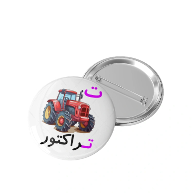 پیکسل حروف الفبا افراتوس مدل ت مساوی تراکتور کد 13-58