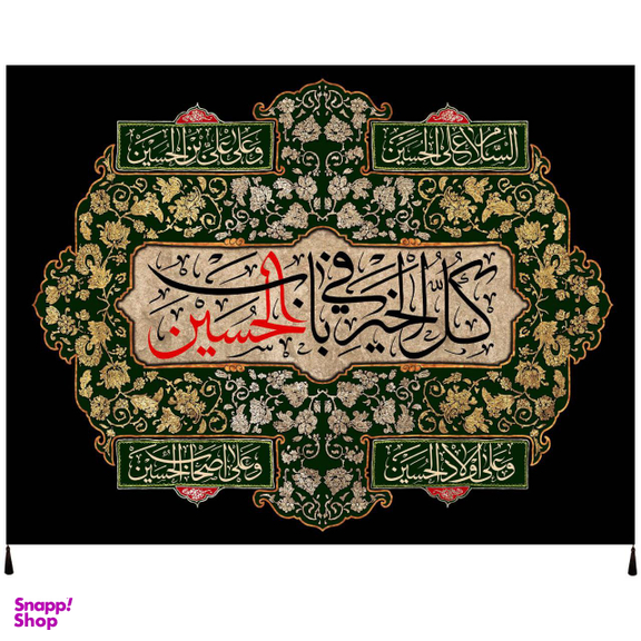 پرچم مدل محرم امام حسین طرح کل الخیر فی باب الحسین