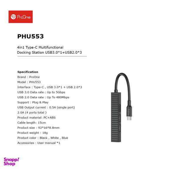 هاب 4 پورت پرووان مدل PHU553