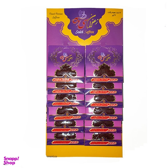 زعفران سی ده وزن 0.5 مثقال