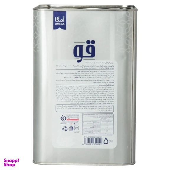 روغن خوراکی نیمه جامد مصرف خانوار قو وزن 5 کیلوگرم بسته بندی حلب