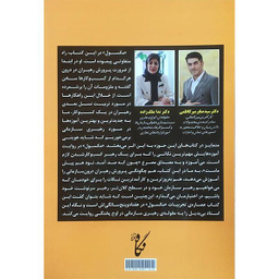 کتاب رازهای پرورش رهبران كسب و كار اثر جان سی مكسول انتشارات نگاه نوين
