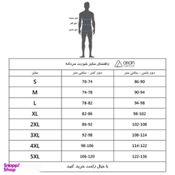 شورت مردانه آریان نخ باف کد 1312 مجموعه 3 عددی