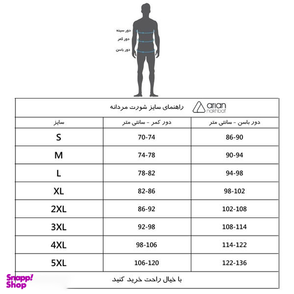 شورت مردانه آریان نخ باف کد 1312 مجموعه 3 عددی