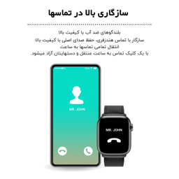 ساعت هوشمند گیفت کالکشن مدل GC3