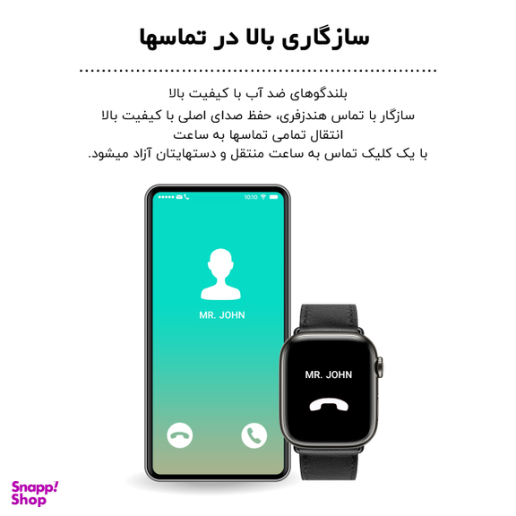 ساعت هوشمند گیفت کالکشن مدل GC3