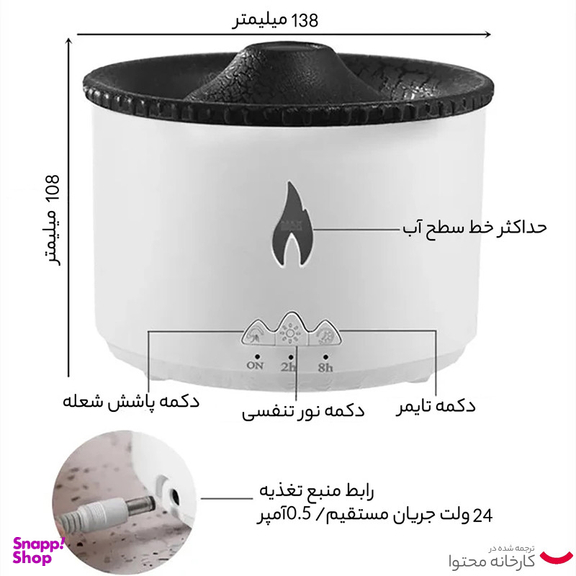 دستگاه بخور و رطوبت ساز سرد مدل آتشفشان