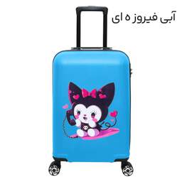 چمدان بچگانه ماژرو مدل کرومی
