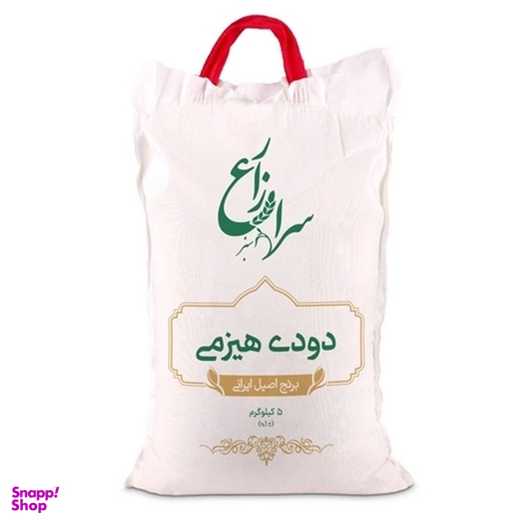 برنج اصیل ایرانی دودی هیزومی سرازارع وزن 5 کیلوگرم