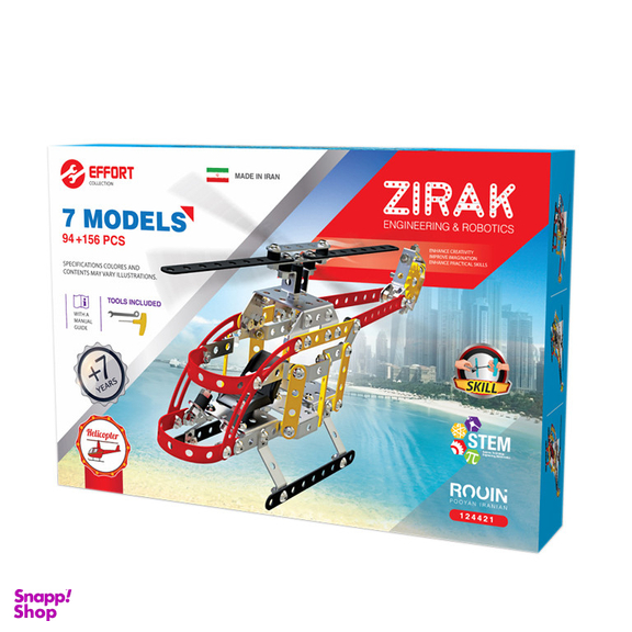 ساختنی زیرک کد 124421