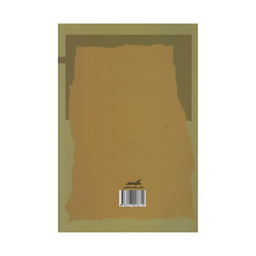 کتاب درآمدی بر ادراکات اعتباری و فلسفه سیاسی علامه طباطبایی اثر احمدرضا یزدانی مقدم نشر نگاه معاصر