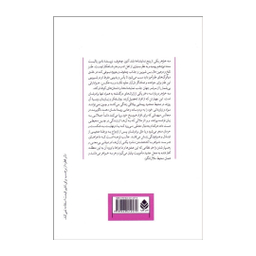کتاب سه خواهر اثر آنتوان چخوف نشر قطره