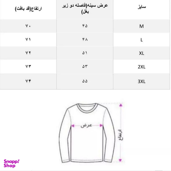 پلیور یقه اسکی مردانه مدل ساده