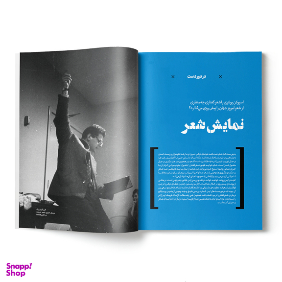 مجله وزن دنیا حکایت بارانی بی امان شماره 33 تابستان 1403
