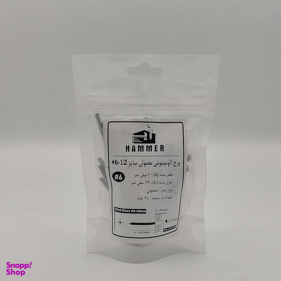 میخ پرچ هامر مدل 6x12mm بسته 20 عددی