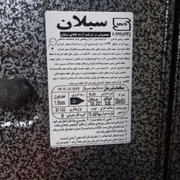 بخاری گازی سبلان مدل رویال 9000