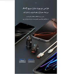 شارژر فندکی موبایل جووی کد JC-135