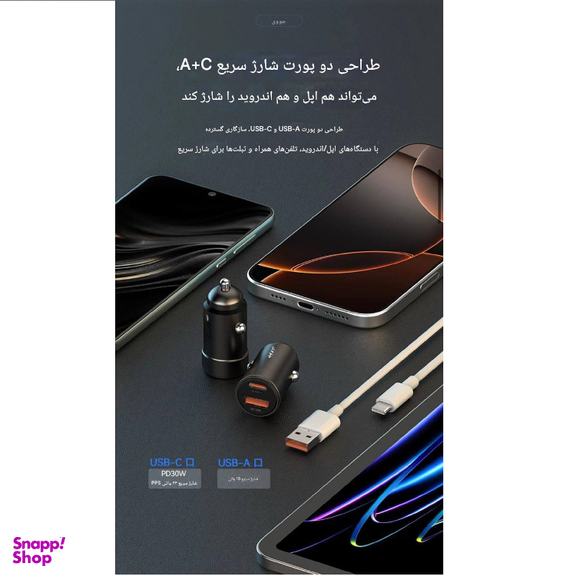 شارژر فندکی موبایل جووی کد JC-135