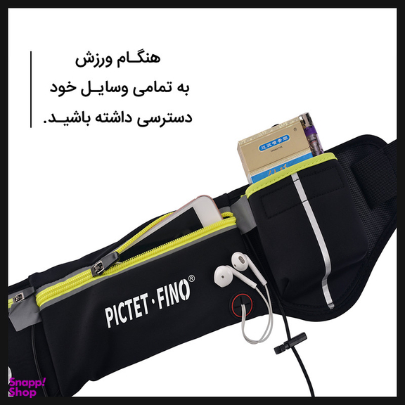 کیف کمری پیکتت.فاینو مدل RH42