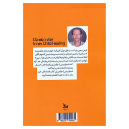 کتاب شفای كودک درون اثر دامیان بلر ترجمه فیروزه کاتب انتشارات چلچله