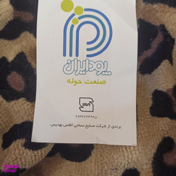 کلاه حمام پودایران مدل موپیچ طرح پلنگی