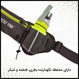 کیف کمری پیکتت.فاینو مدل RH42