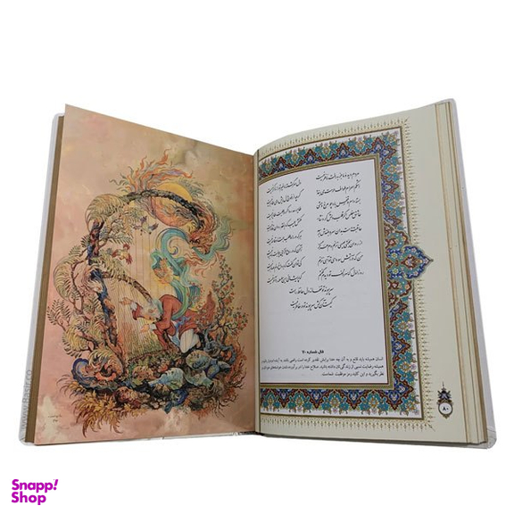 کتاب دیوان حافظ طرح برجسته چرمی انتشارات بصیر همراه با قاب کشویی