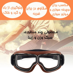 عینک موتور سواری نایس فیس مدل NF-M010
