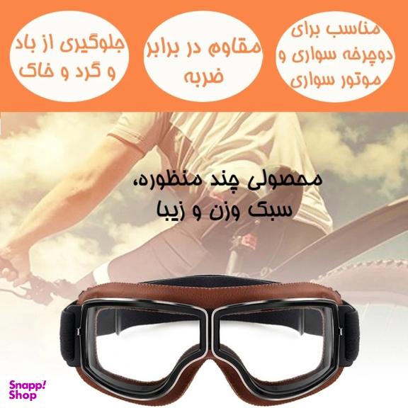 عینک موتور سواری نایس فیس مدل NF-M010