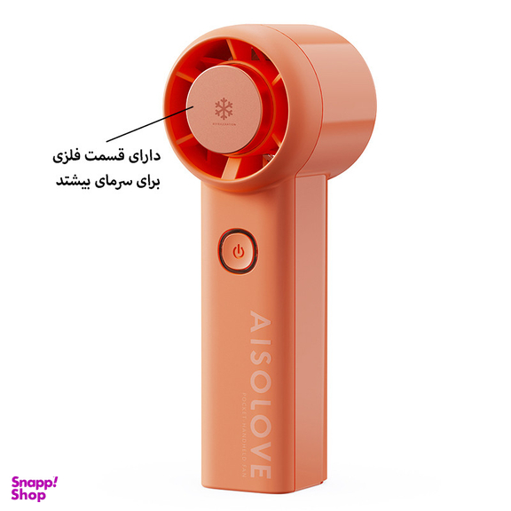 پنکه دستی ای آی سو لاو مدل F03