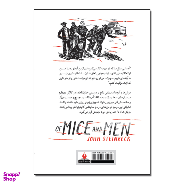 کتاب موش ها و آدم ها اثر جان اشتان بک انتشارات آذربیان