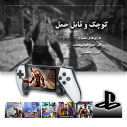 کنسول بازی قابل حمل گیفت کالکشن مدل GC X8