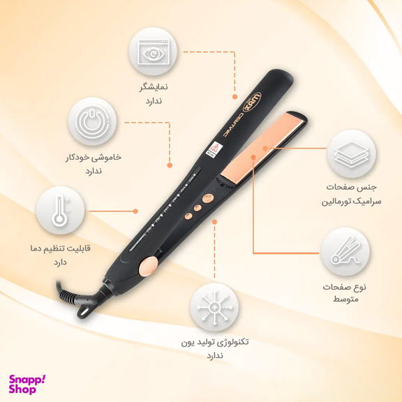 اتو مو پرومکس مدل 5757K
