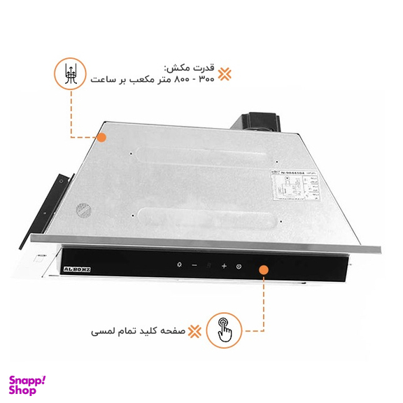 هود مخفی استیل البرز مدل SA-505