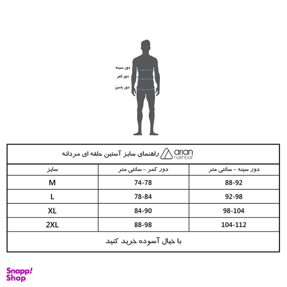 تاپ مردانه آریان نخ باف مدل 1517