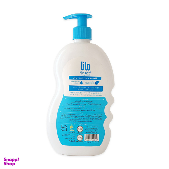 شامپو بچه مانا مدل پروتئین شیر و روغن نارگیل درب پمپی حجم 750 میلی لیتر