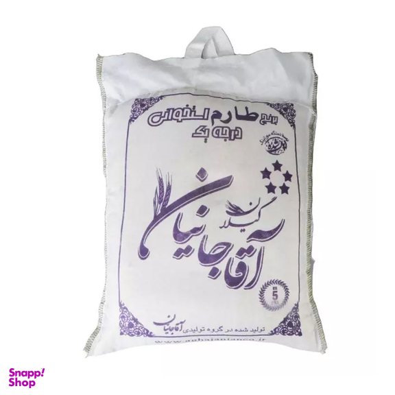 برنج طارم آقاجانیان وزن 5 کیلوگرم