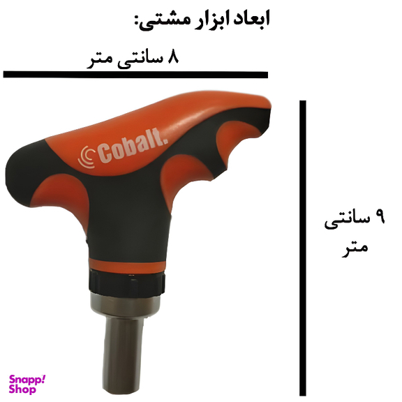 مجموعه ابزار کبالت مدل T-Handle مجموعه 32 عددی