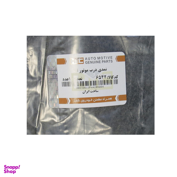 نمدی درب موتور اچ آی سی کد 6542 مناسب برای تیبا