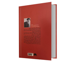 کتاب دزیره اثر آن ماری سلینکو انتشارات آسو