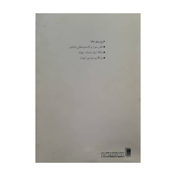 كتاب قصه های میركفن پوش اثر بهرام بیضایی انتشارات روشنگران و مطالعات زنان