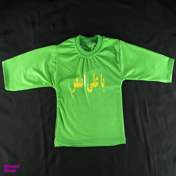 ست تی شرت و شلوار نوزادی مدل سقایی رنگ سبز