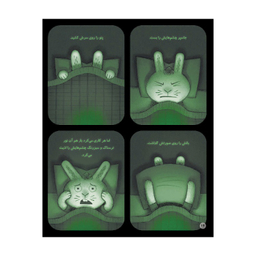 کتاب زیرشلواری وحشتناک اثر آرون رینولدز انتشارات آناناس