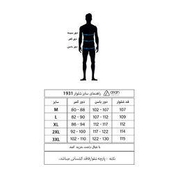 شلوار مردانه آریان نخ باف مدل 1972