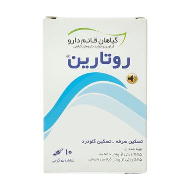 پودر خوراکی درمان اختلالات تنفسی قائم دارو مدل روتارین بسته 10 عددی