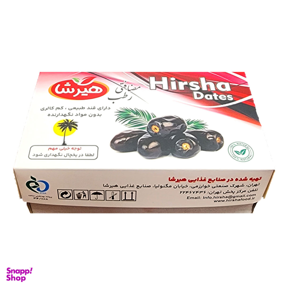 خرما مضافتی هیرشا وزن ۵۰۰ گرم