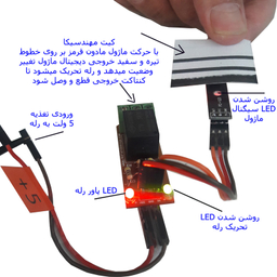 کیت سنسور تعقیب خط مادون قرمز مهندسیکا مدل TCRT5000