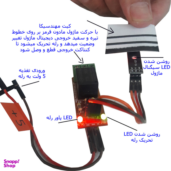 کیت سنسور تعقیب خط مادون قرمز مهندسیکا مدل TCRT5000