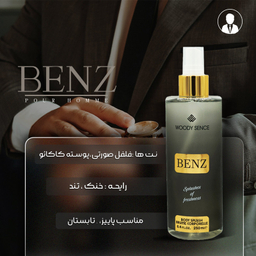 بادی اسپلش مردانه وودی سنس مدل BENZ حجم 250 میلی‌لیتر